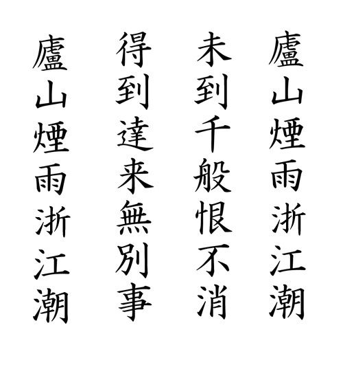 櫨山煙雨sのコピー